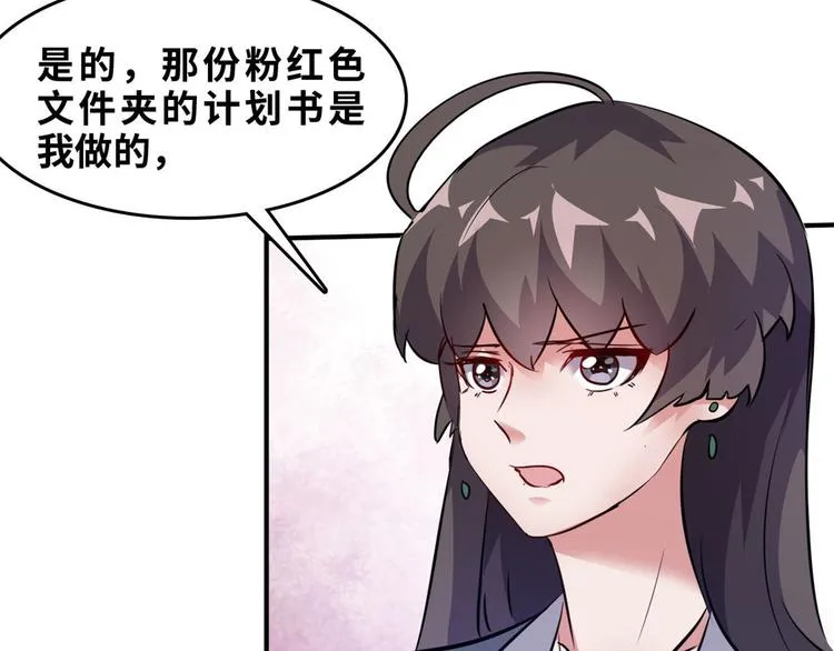 27 功亏一篑？ 第76页