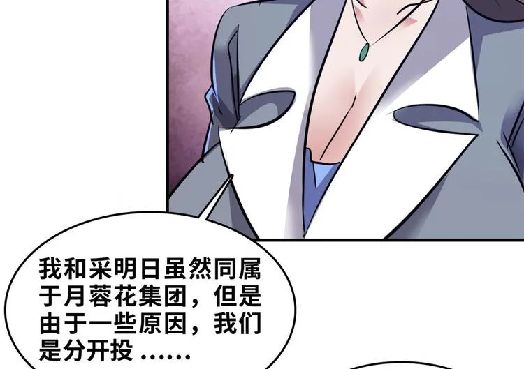 27 功亏一篑？ 第77页