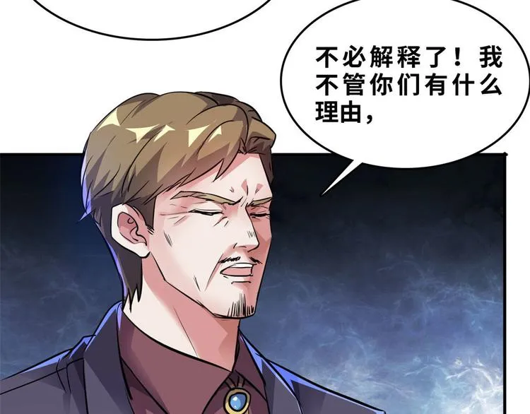 27 功亏一篑？ 第78页