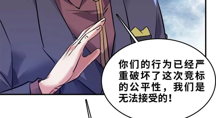 27 功亏一篑？ 第79页