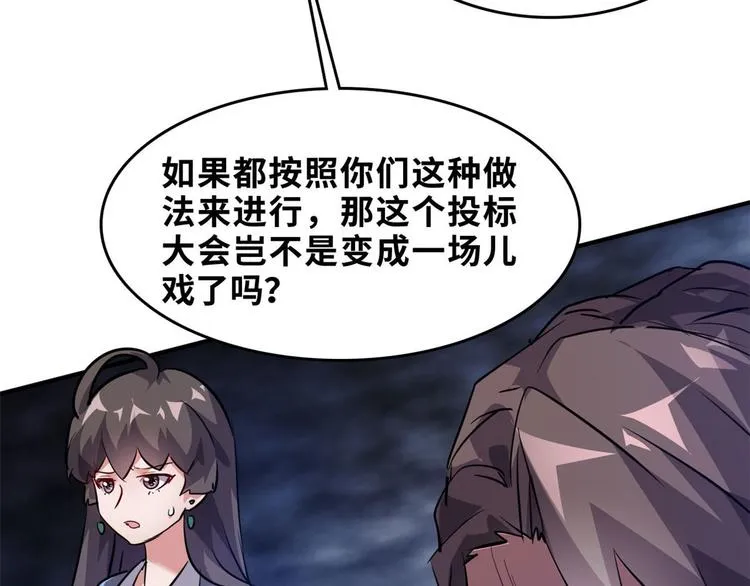 27 功亏一篑？ 第80页
