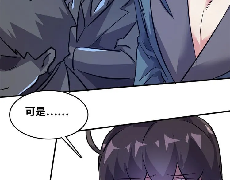 27 功亏一篑？ 第82页