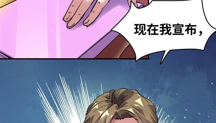 27 功亏一篑？ 第85页