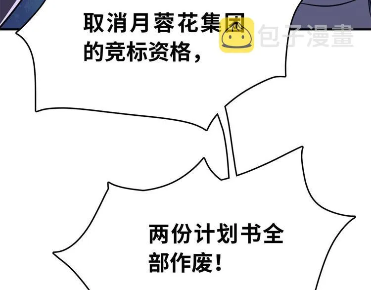 27 功亏一篑？ 第88页