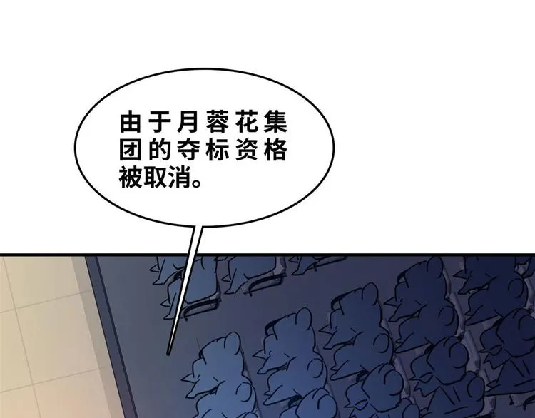 28 峰回路转 第4页