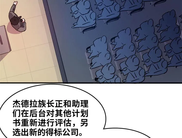 28 峰回路转 第5页