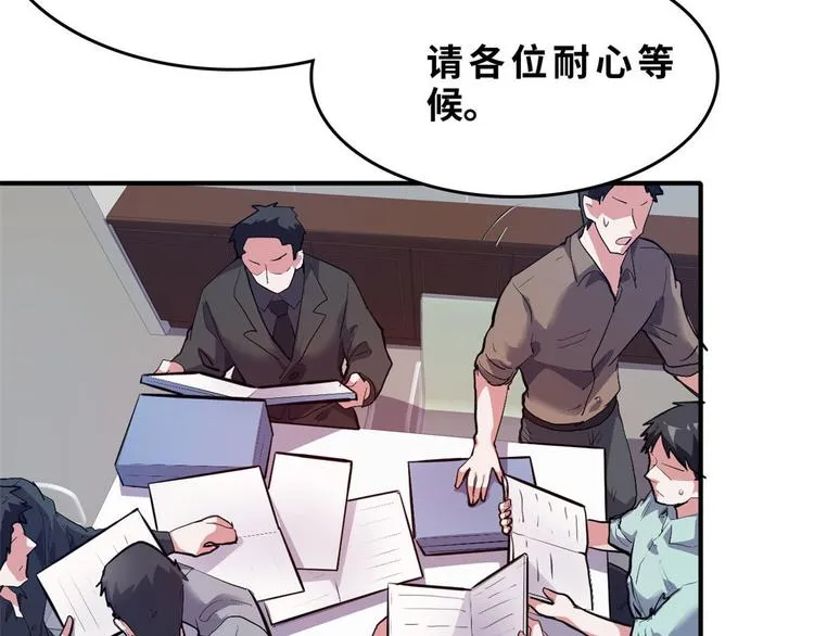 28 峰回路转 第6页