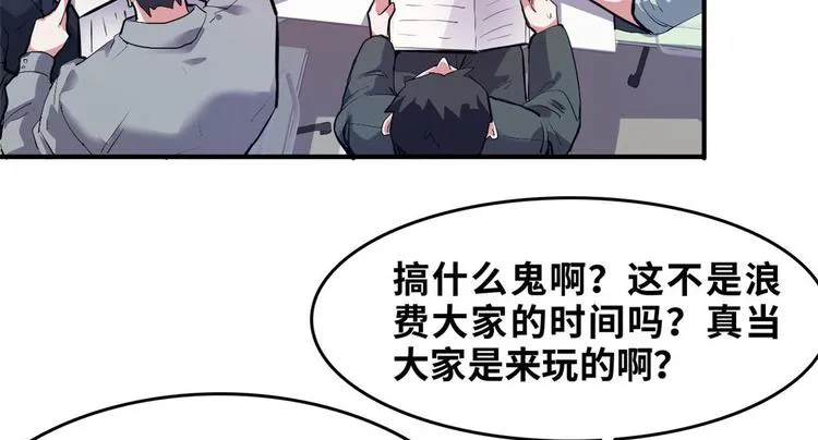 28 峰回路转 第7页