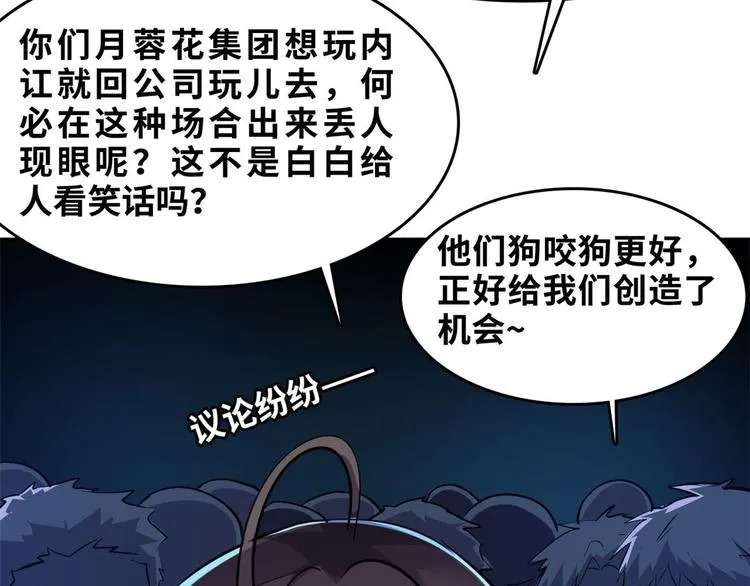 28 峰回路转 第8页
