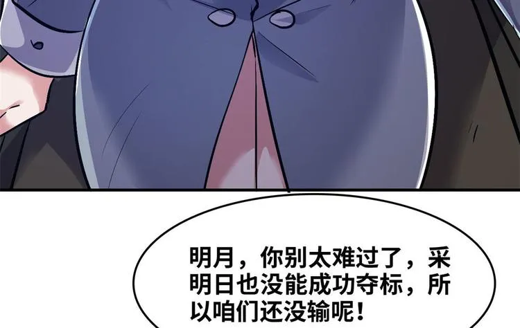 28 峰回路转 第11页