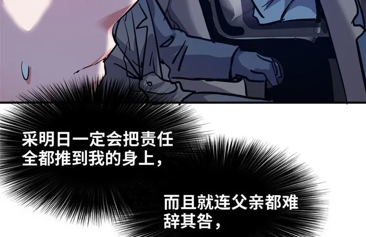 28 峰回路转 第15页