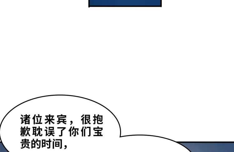 28 峰回路转 第21页