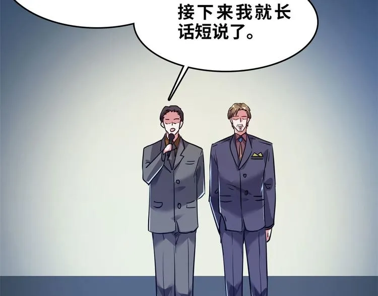 28 峰回路转 第22页