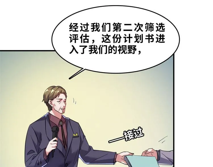 28 峰回路转 第24页