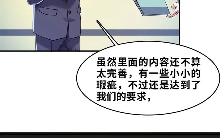 28 峰回路转 第25页