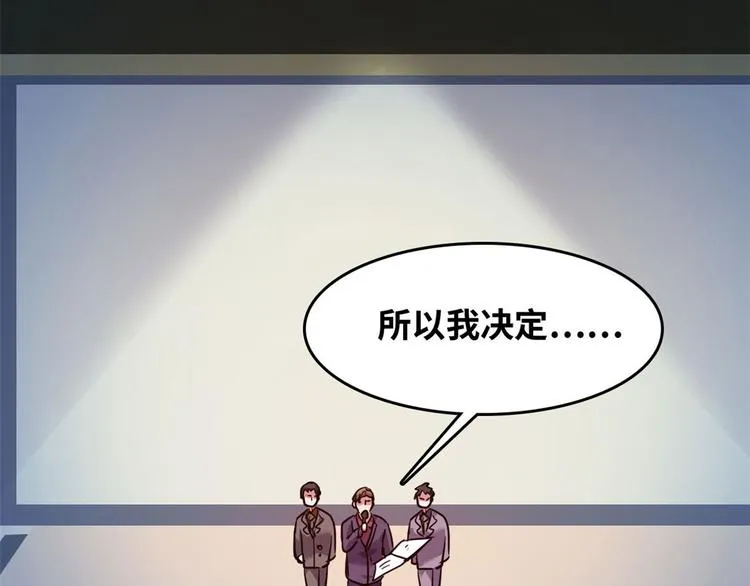 28 峰回路转 第26页