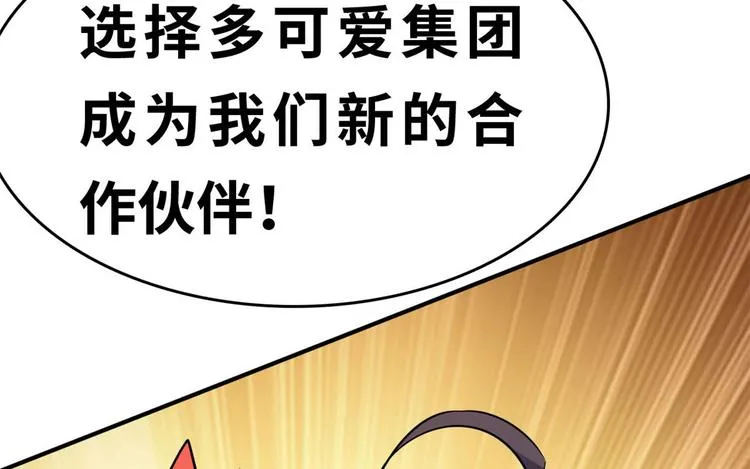 28 峰回路转 第29页