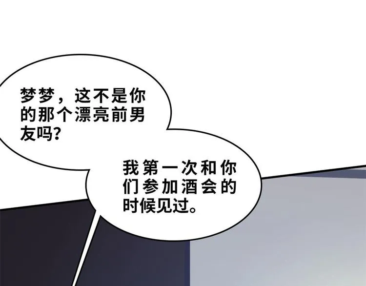 28 峰回路转 第34页