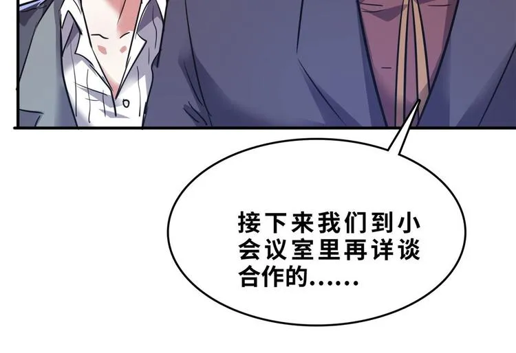 28 峰回路转 第43页