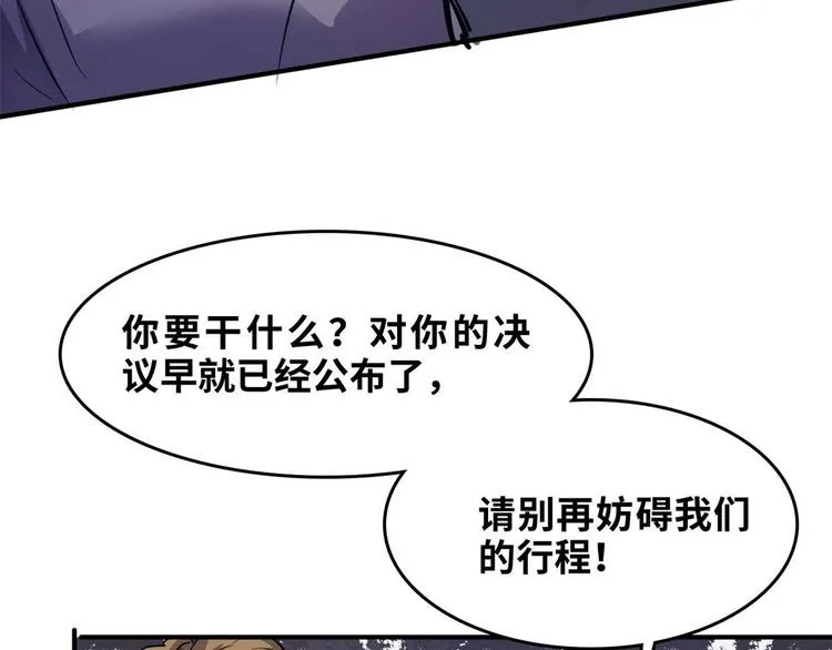 28 峰回路转 第48页