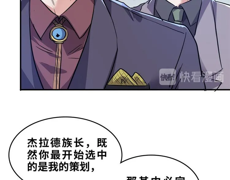 28 峰回路转 第50页