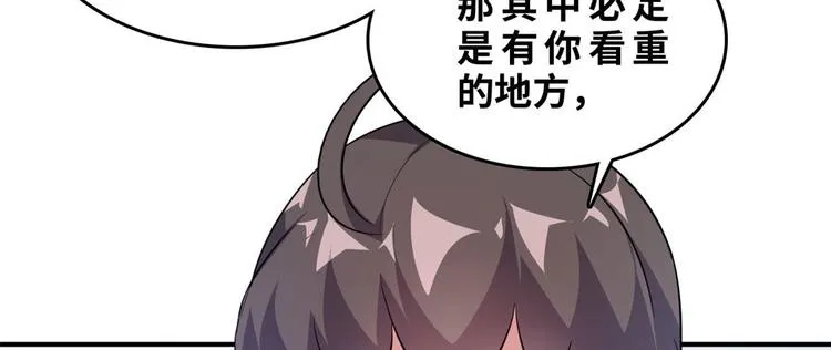 28 峰回路转 第51页