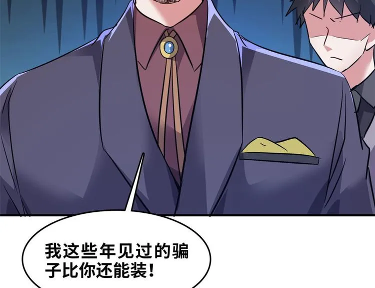28 峰回路转 第55页