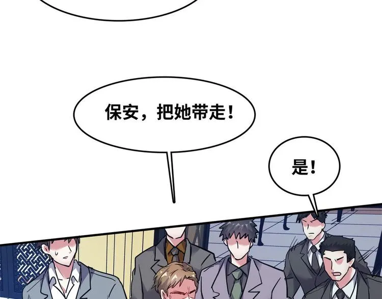 28 峰回路转 第56页