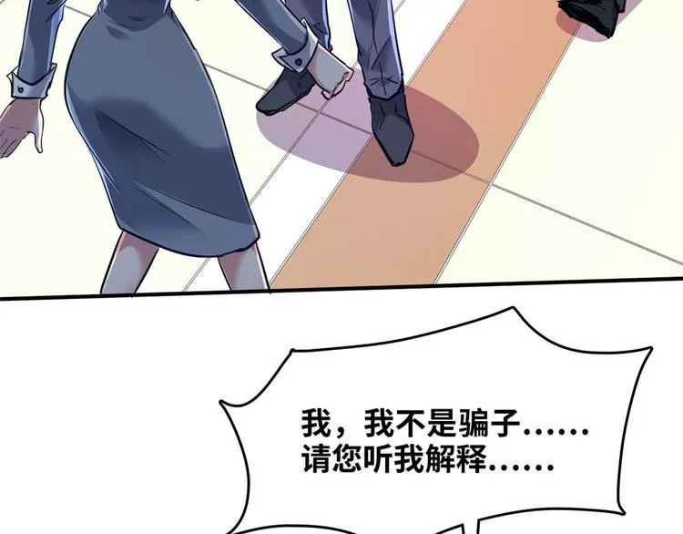 28 峰回路转 第58页