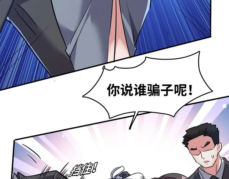 28 峰回路转 第61页