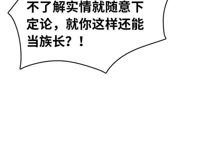 28 峰回路转 第64页