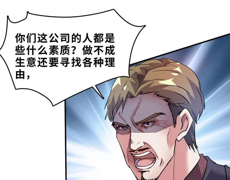 28 峰回路转 第65页