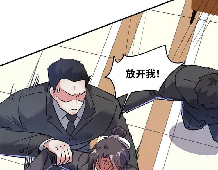 28 峰回路转 第67页