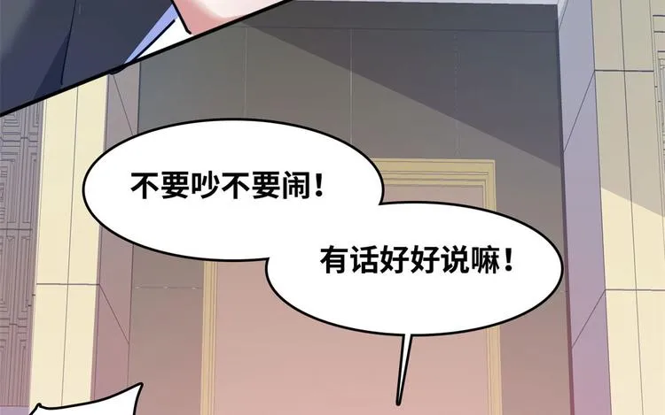 28 峰回路转 第72页