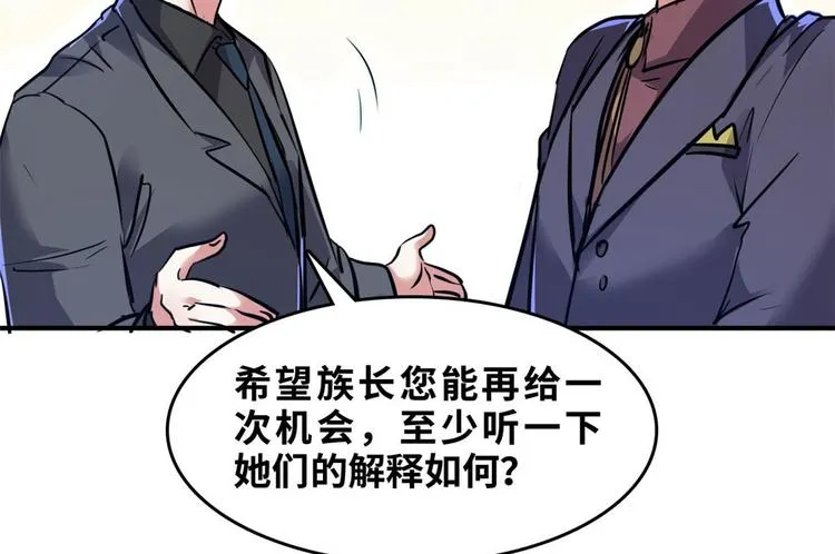 28 峰回路转 第80页