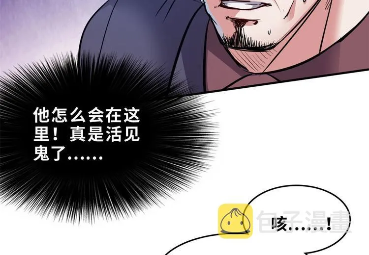 28 峰回路转 第82页