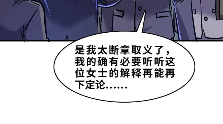 28 峰回路转 第84页