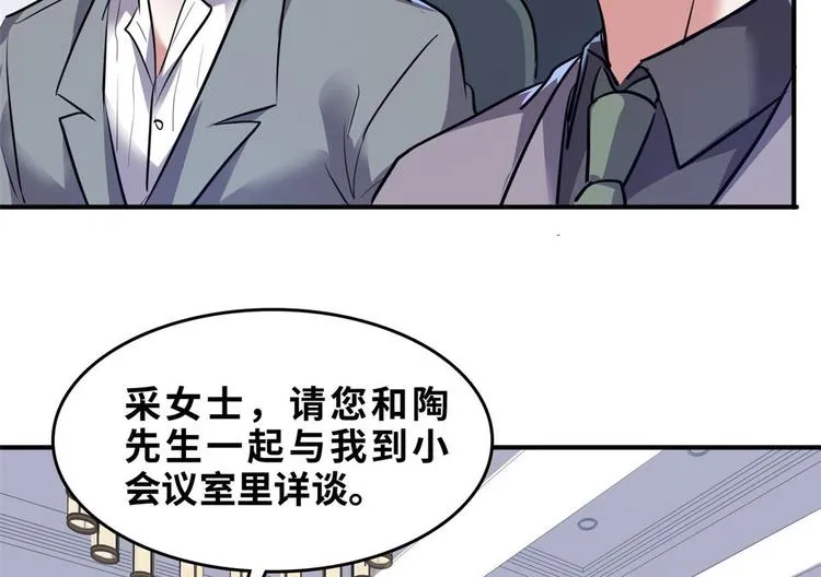 28 峰回路转 第86页