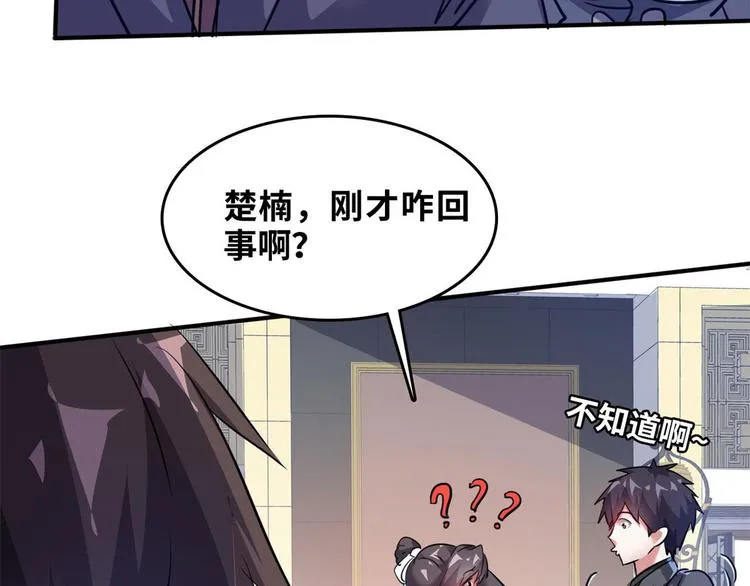 28 峰回路转 第91页