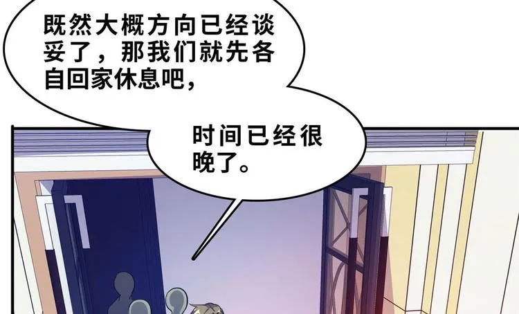 29 吃夜宵 第5页