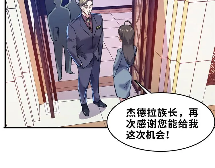 29 吃夜宵 第6页