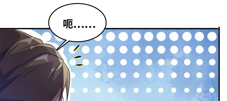 29 吃夜宵 第7页