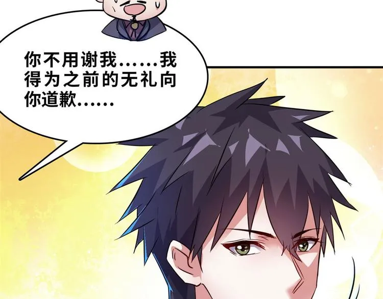 29 吃夜宵 第9页