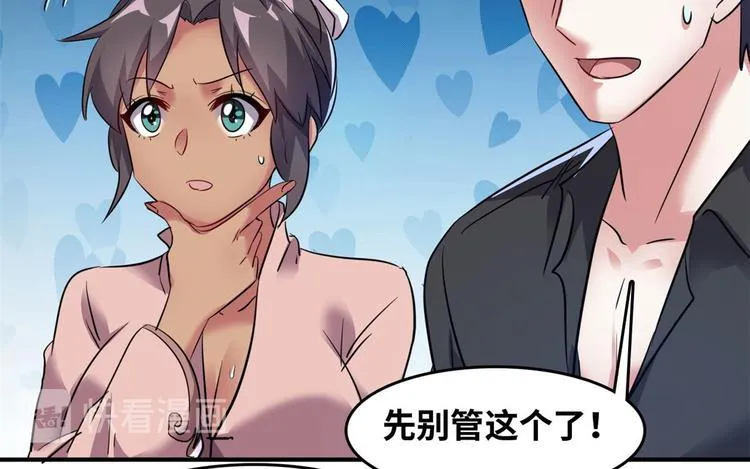 29 吃夜宵 第18页