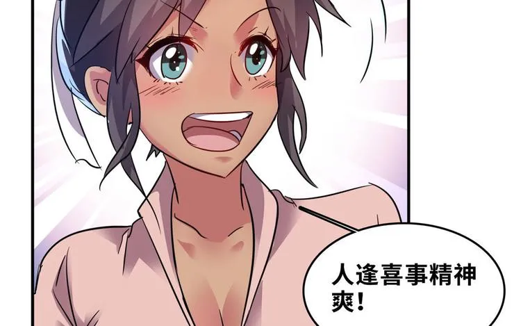 29 吃夜宵 第20页