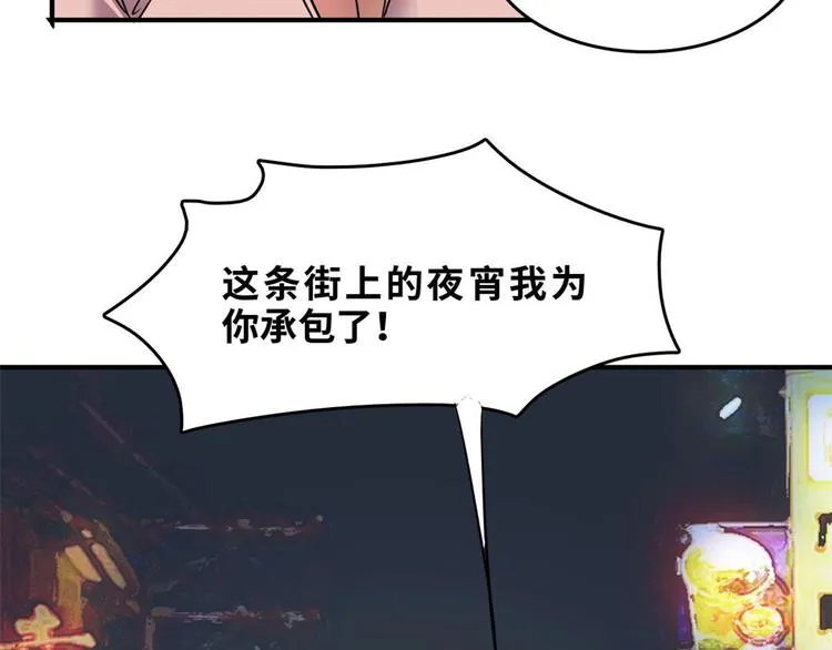 29 吃夜宵 第21页