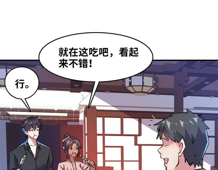 29 吃夜宵 第25页