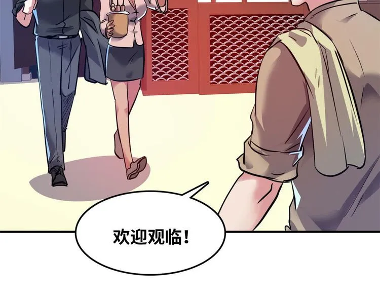 29 吃夜宵 第26页