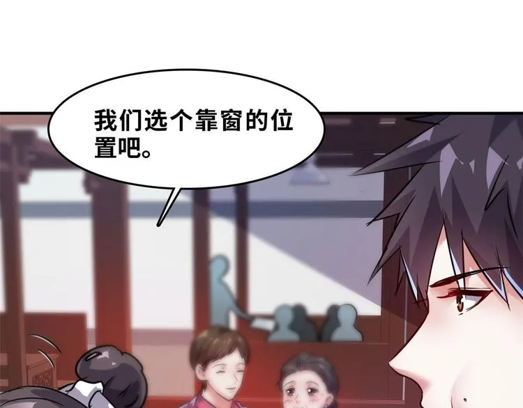 29 吃夜宵 第28页