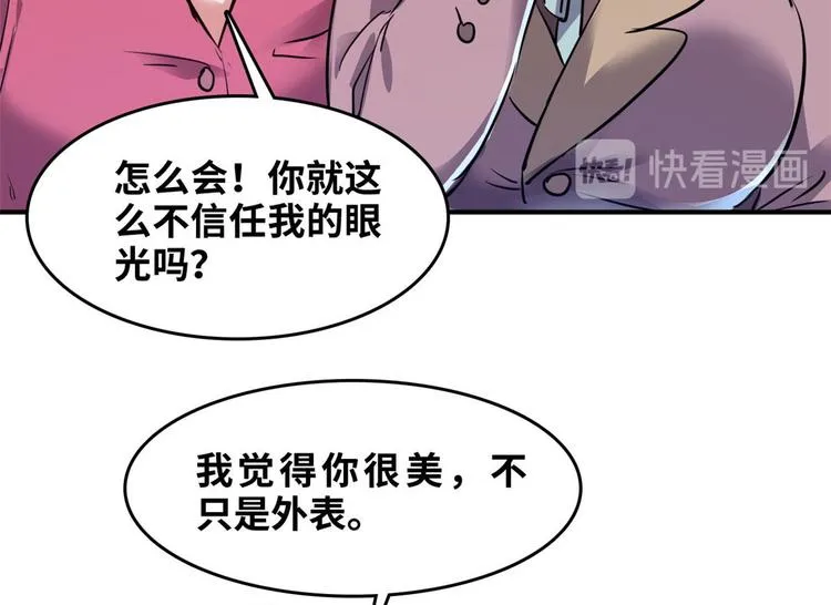 29 吃夜宵 第32页